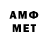 Метамфетамин Methamphetamine Marquito Merkkks