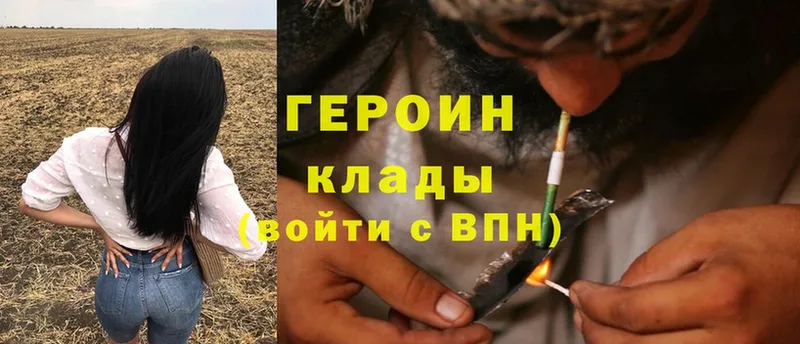 Героин Heroin  Лермонтов 