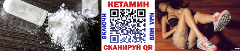 Кетамин ketamine  Лермонтов 
