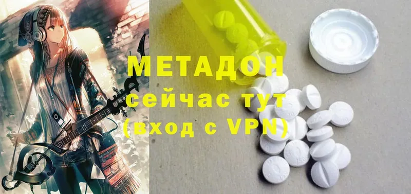 МЕТАДОН methadone  Лермонтов 