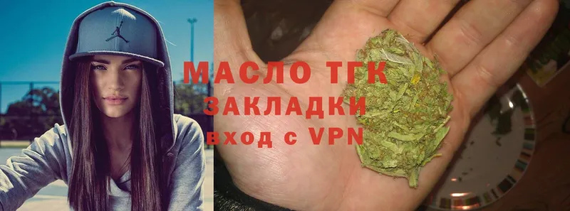 ТГК гашишное масло  Лермонтов 